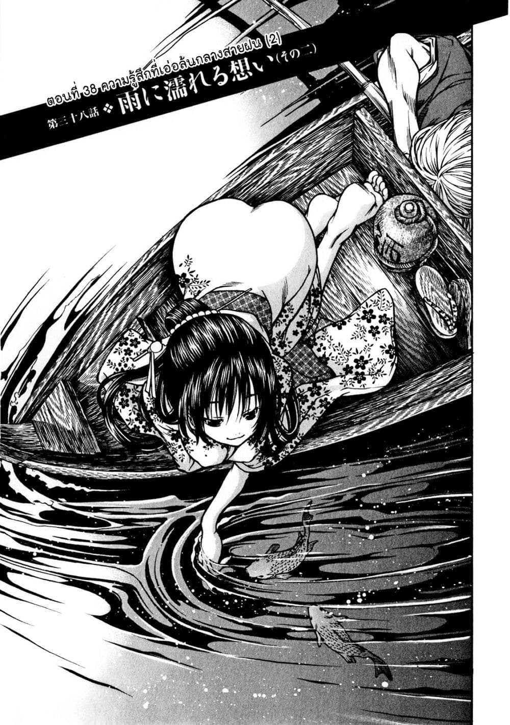 Ateya no Tsubaki page 1