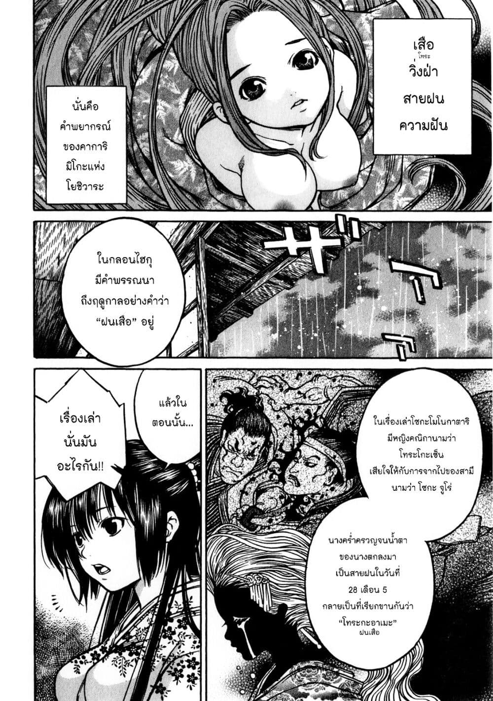 Ateya no Tsubaki page 2
