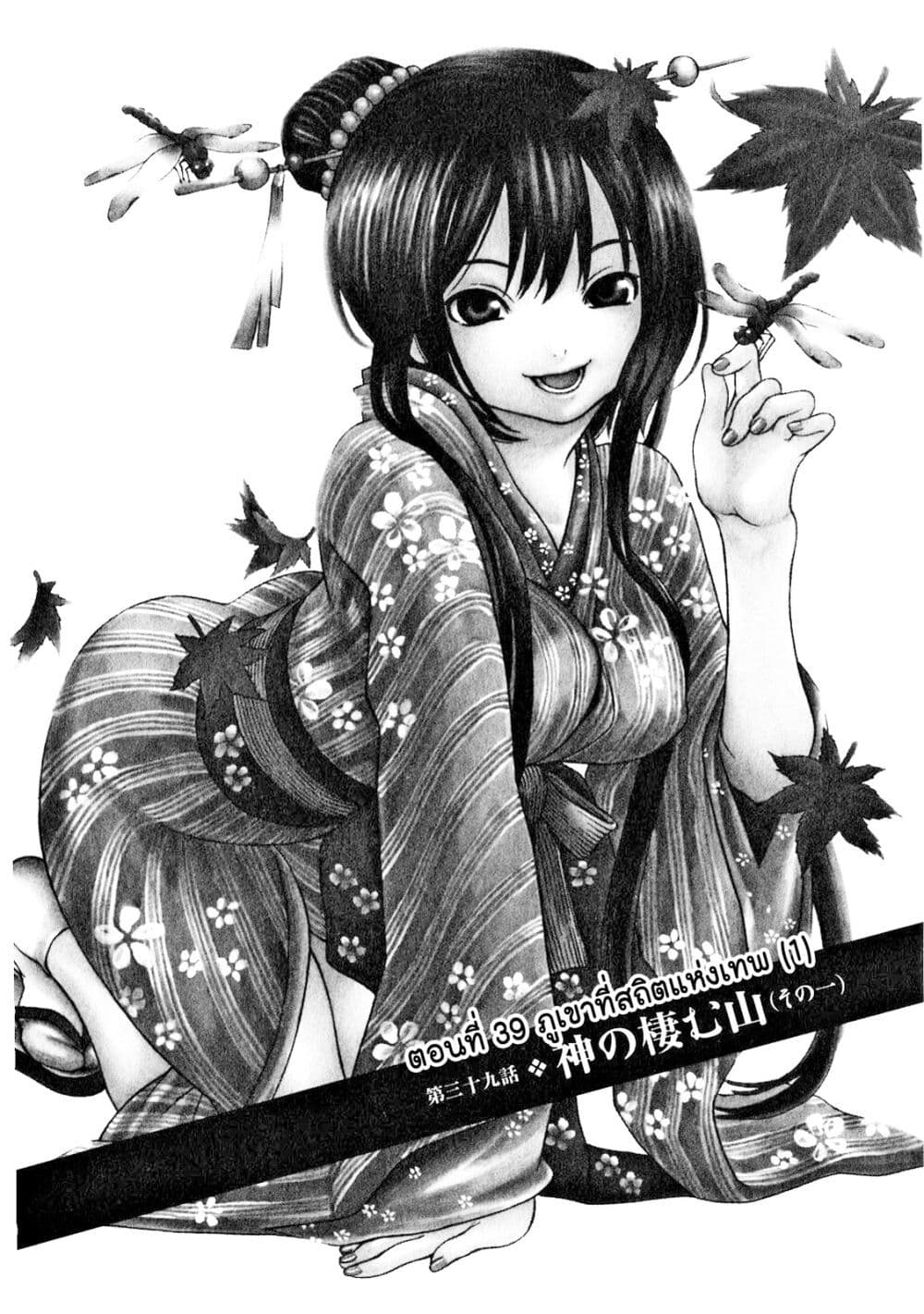 Ateya no Tsubaki page 1