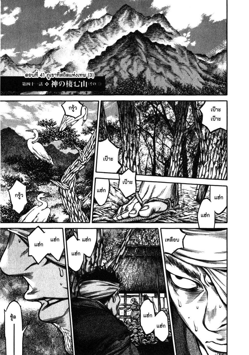 Ateya no Tsubaki page 1