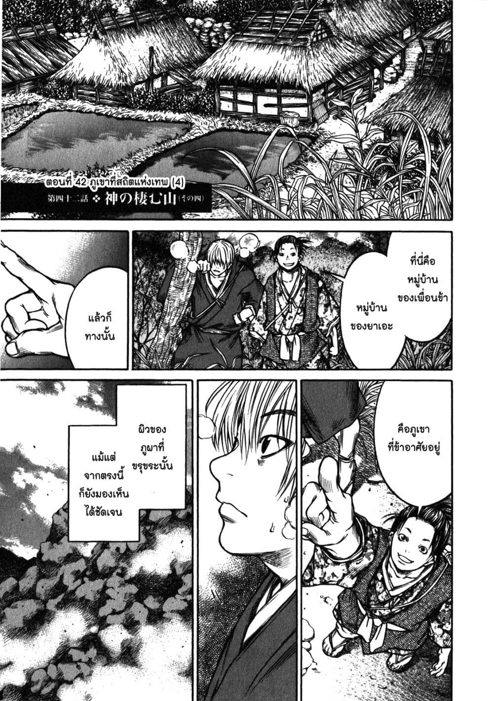Ateya no Tsubaki page 1