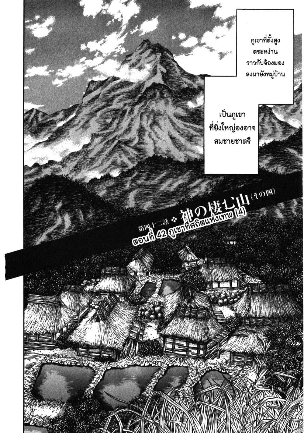 Ateya no Tsubaki page 2