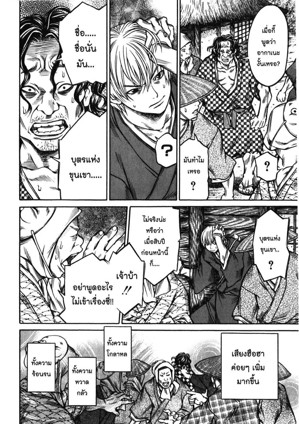 Ateya no Tsubaki page 10