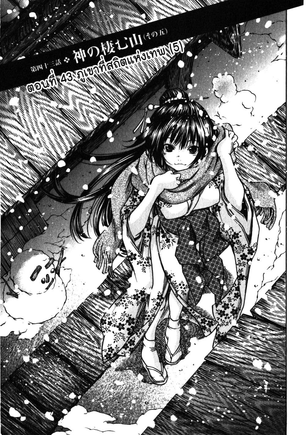 Ateya no Tsubaki page 1