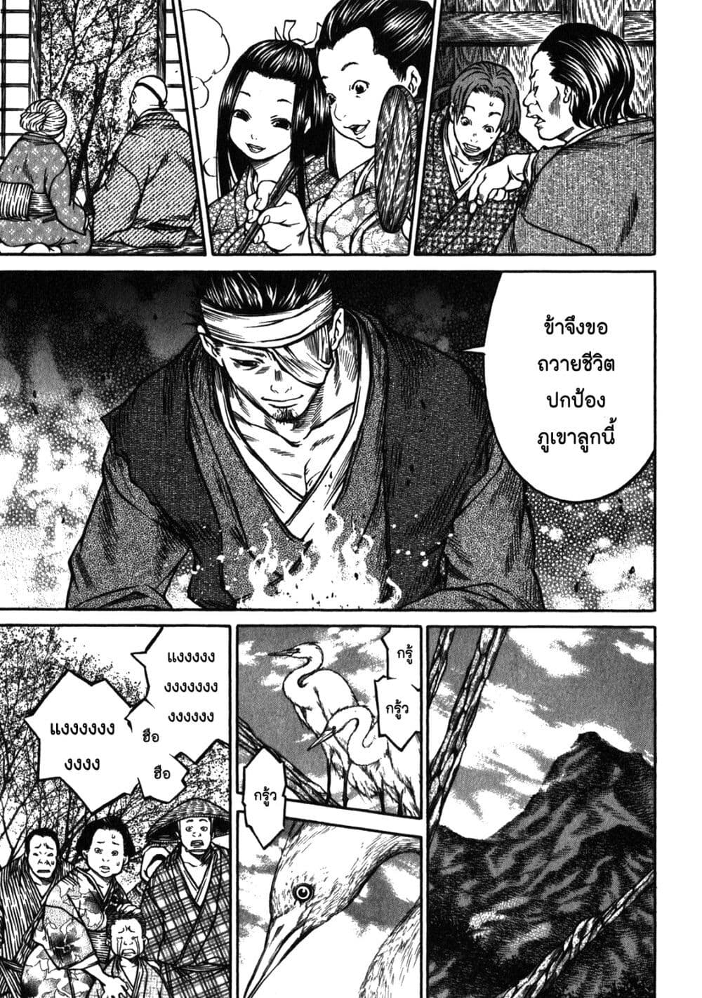 Ateya no Tsubaki page 5