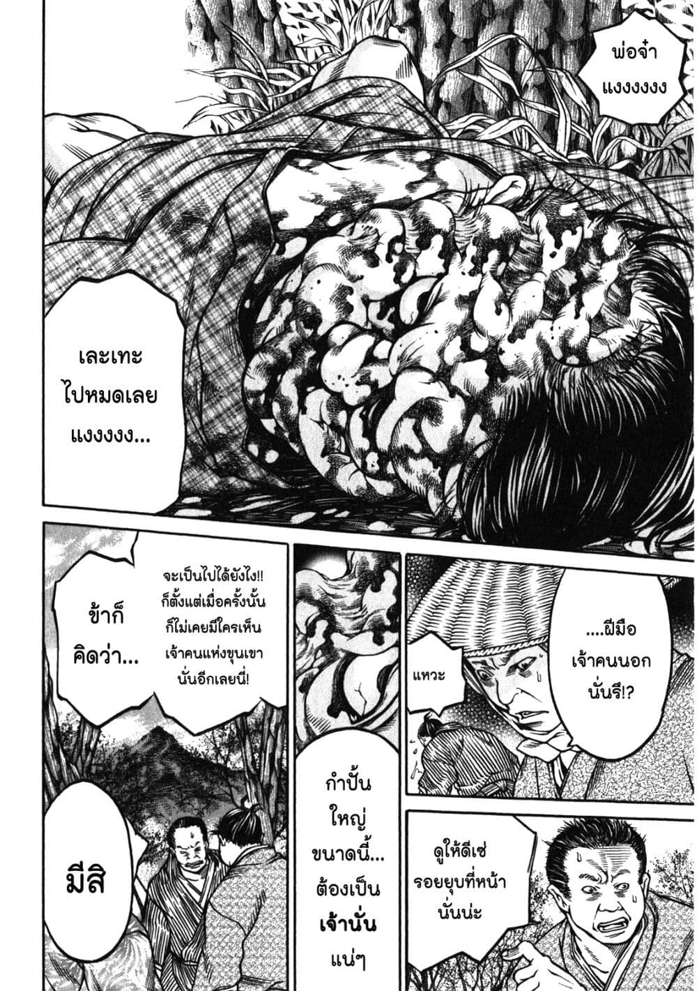 Ateya no Tsubaki page 6