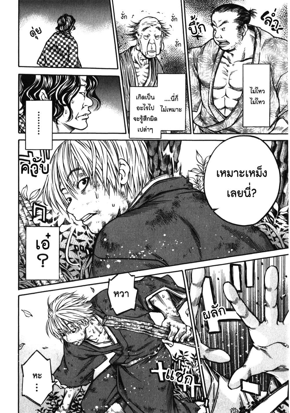Ateya no Tsubaki page 10
