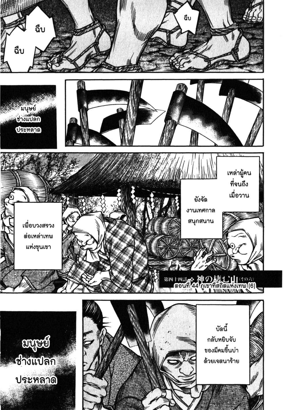 Ateya no Tsubaki page 1