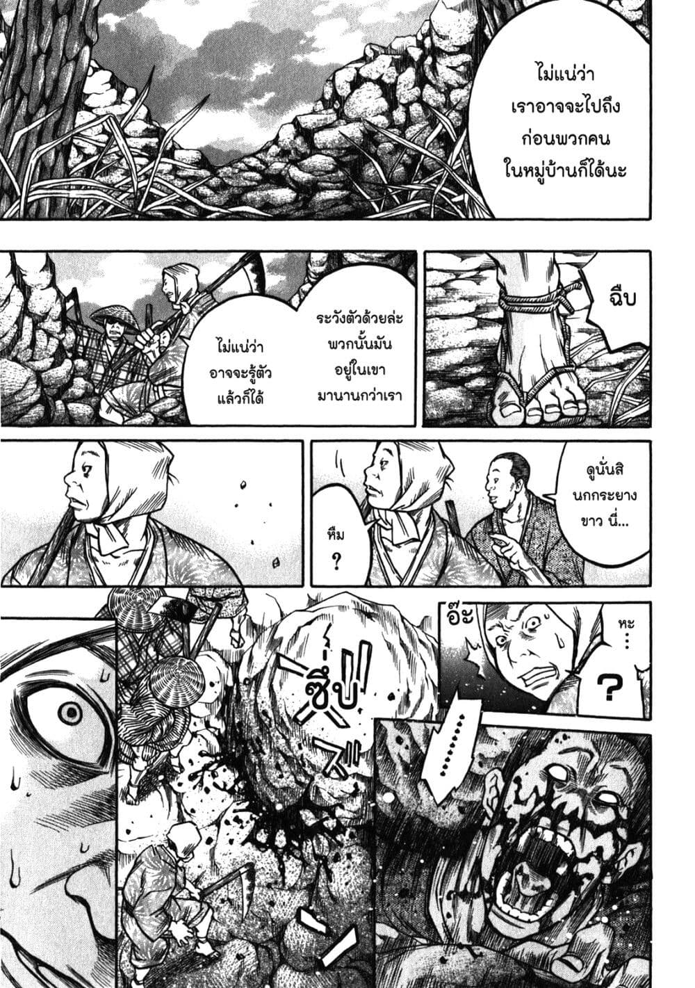 Ateya no Tsubaki page 7