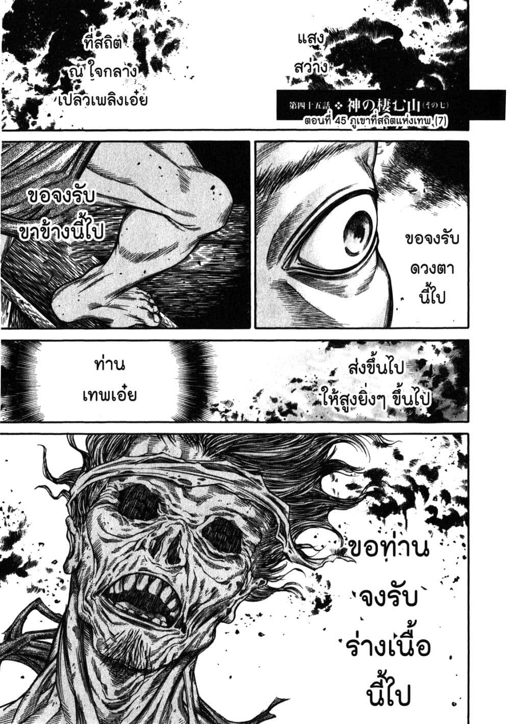 Ateya no Tsubaki page 1