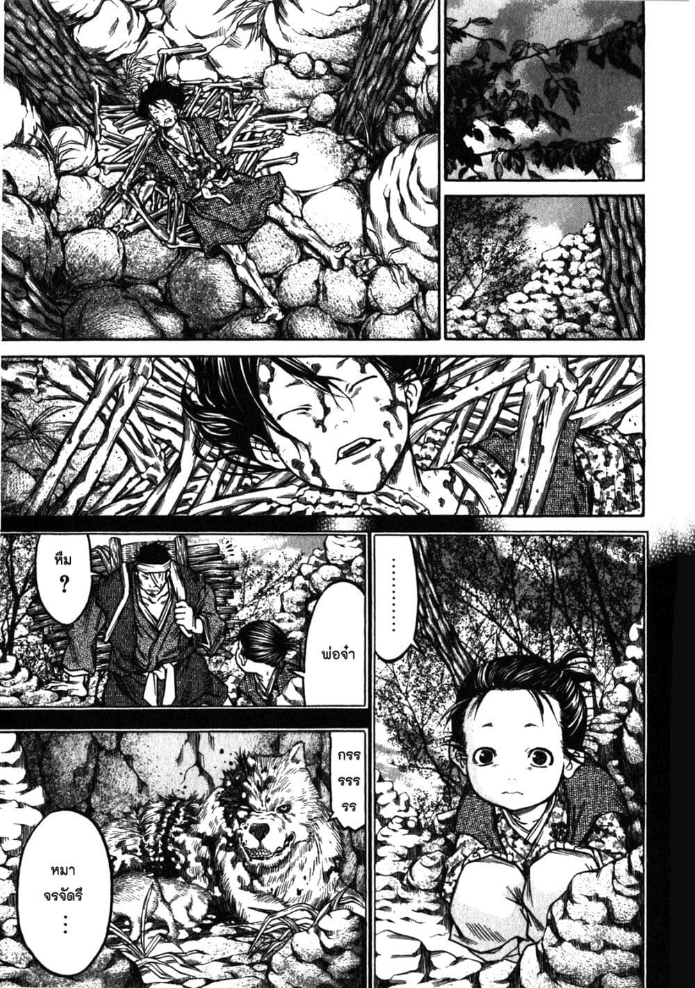 Ateya no Tsubaki page 3