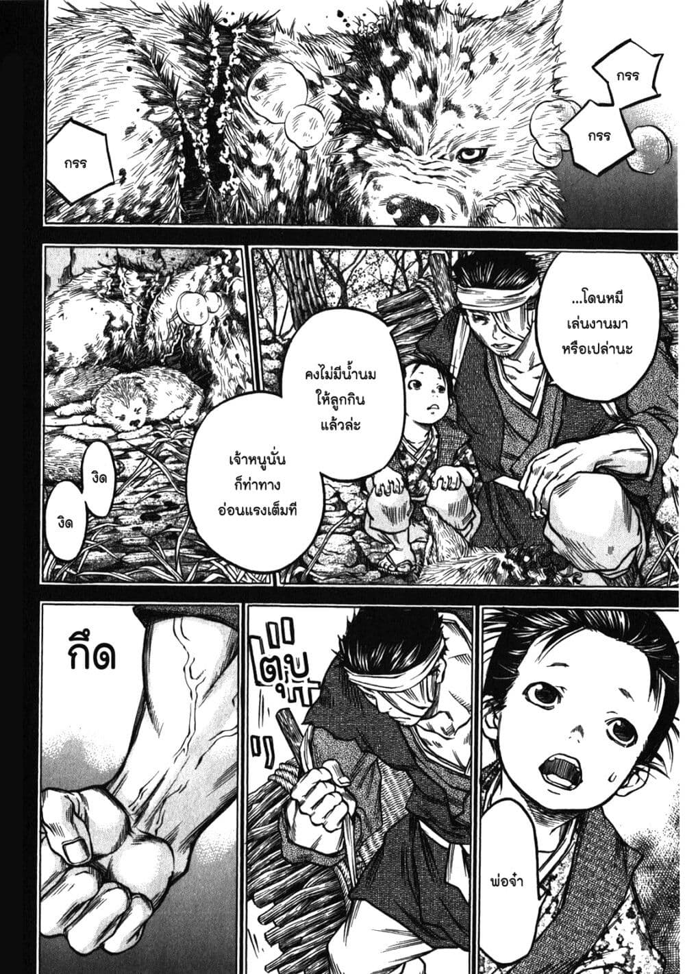 Ateya no Tsubaki page 4