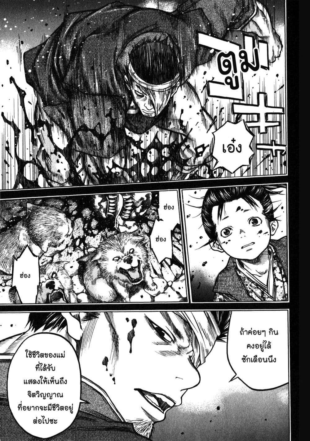 Ateya no Tsubaki page 5