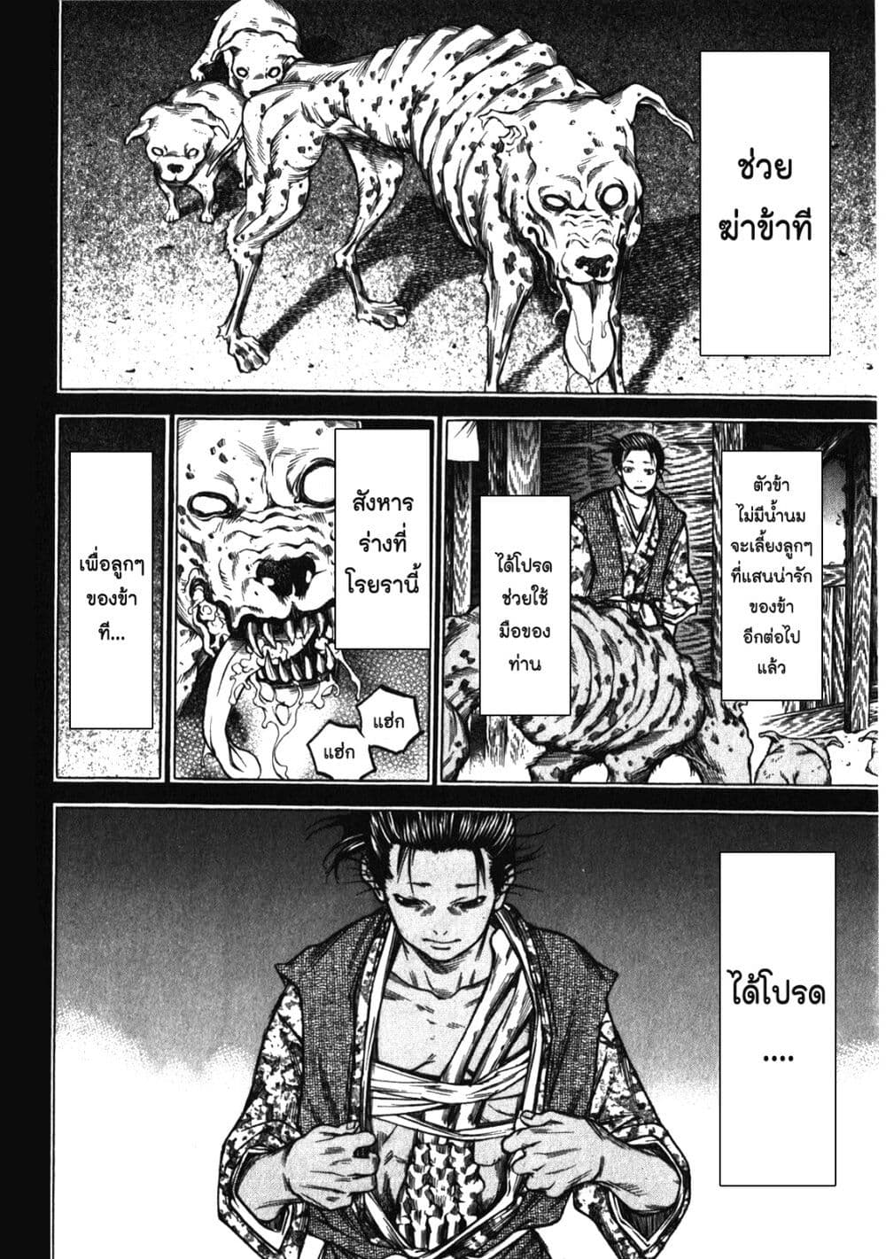 Ateya no Tsubaki page 6
