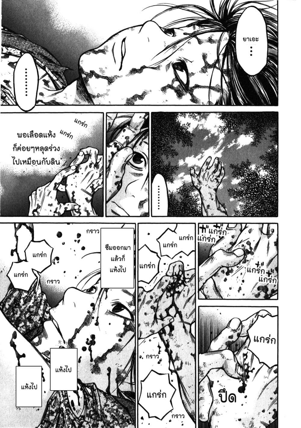 Ateya no Tsubaki page 9