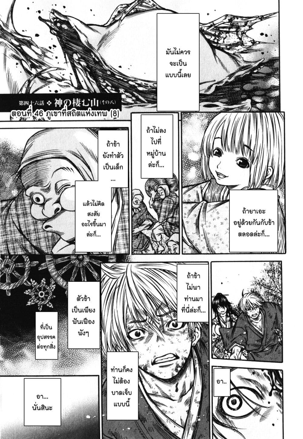 Ateya no Tsubaki page 3