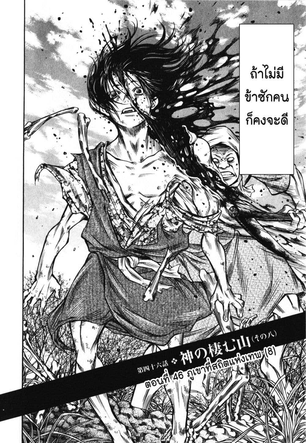 Ateya no Tsubaki page 4