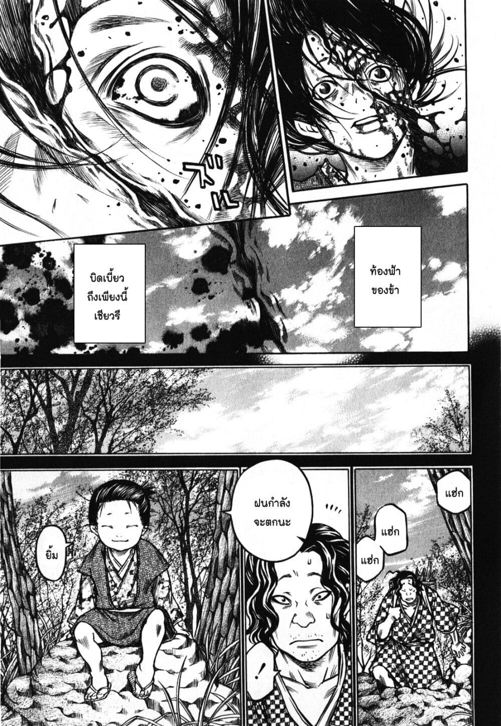 Ateya no Tsubaki page 5