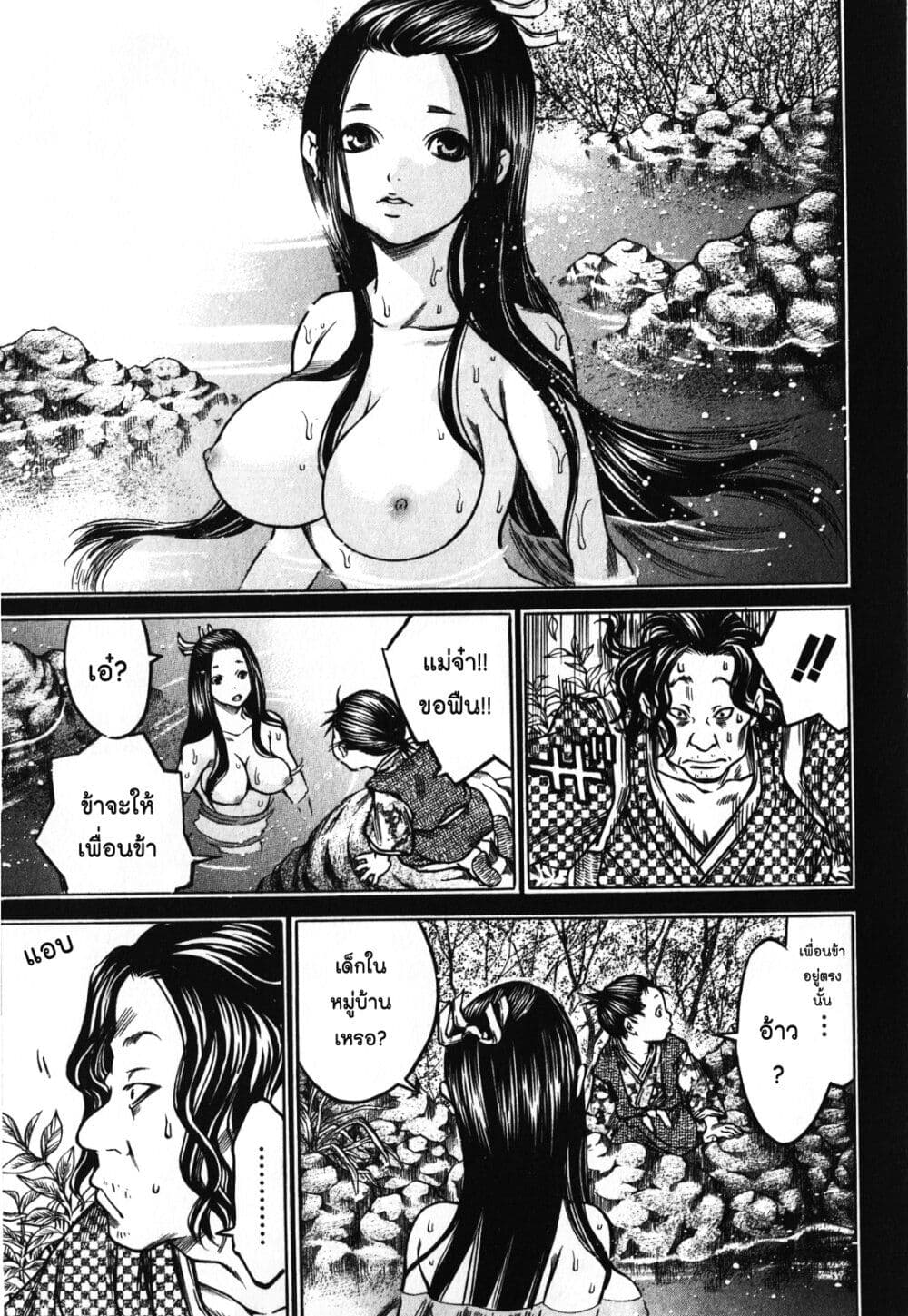 Ateya no Tsubaki page 7