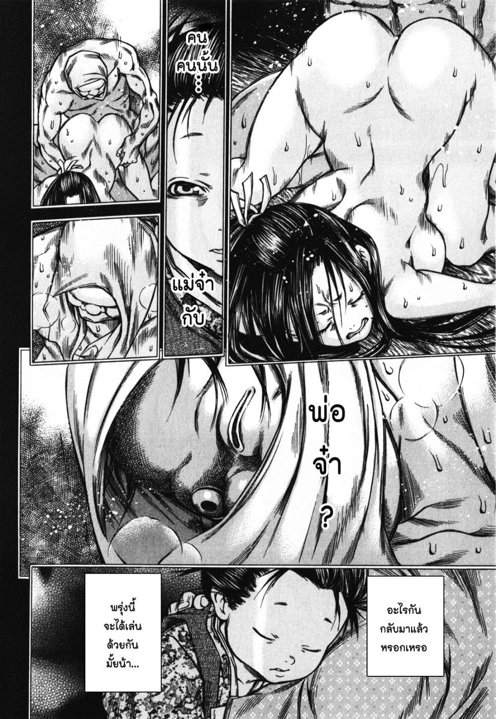 Ateya no Tsubaki page 2