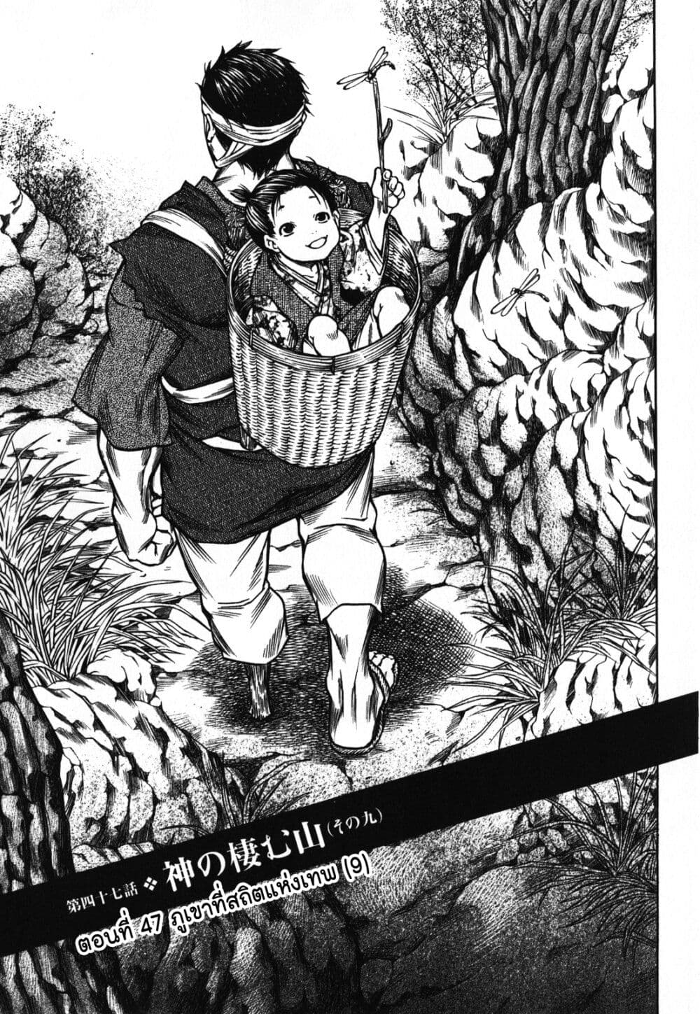 Ateya no Tsubaki page 3