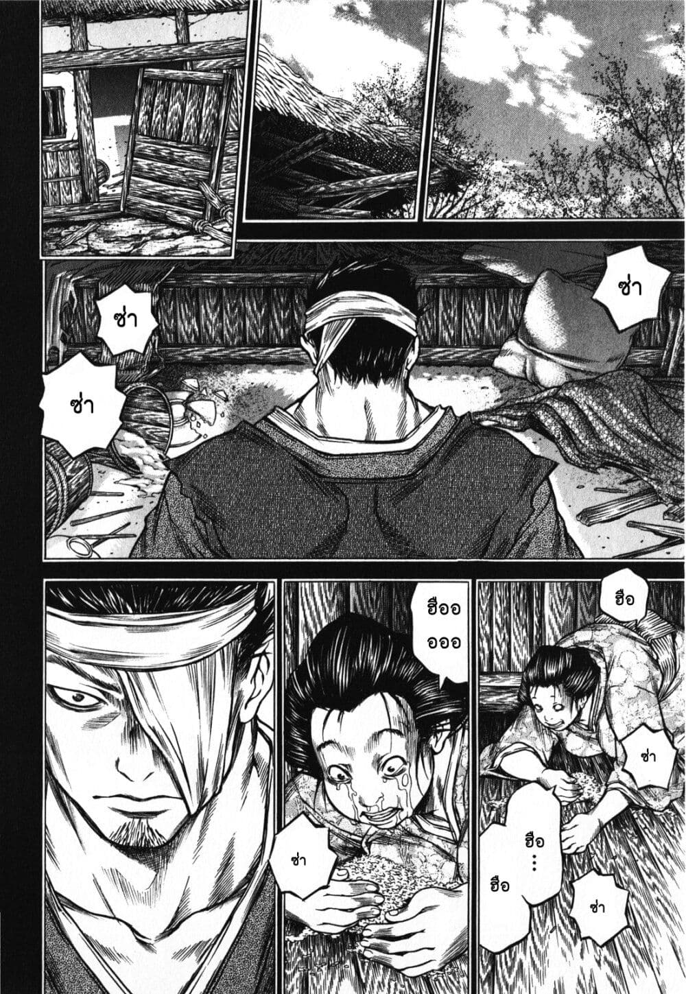 Ateya no Tsubaki page 4