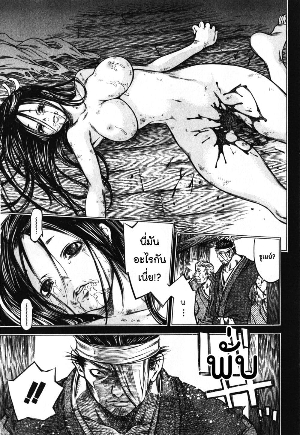 Ateya no Tsubaki page 5