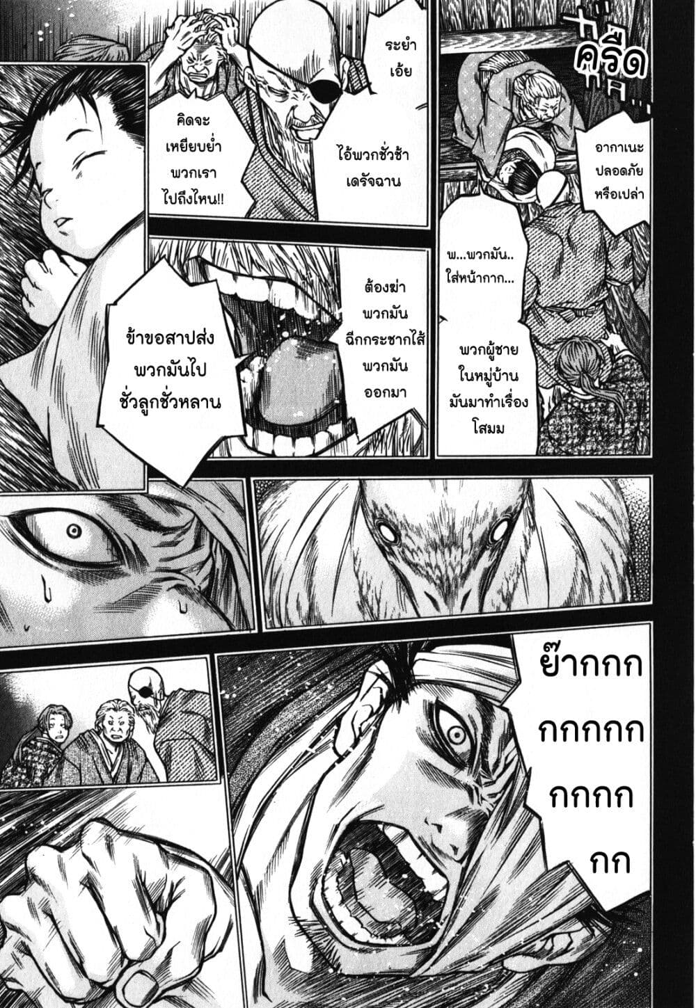 Ateya no Tsubaki page 7