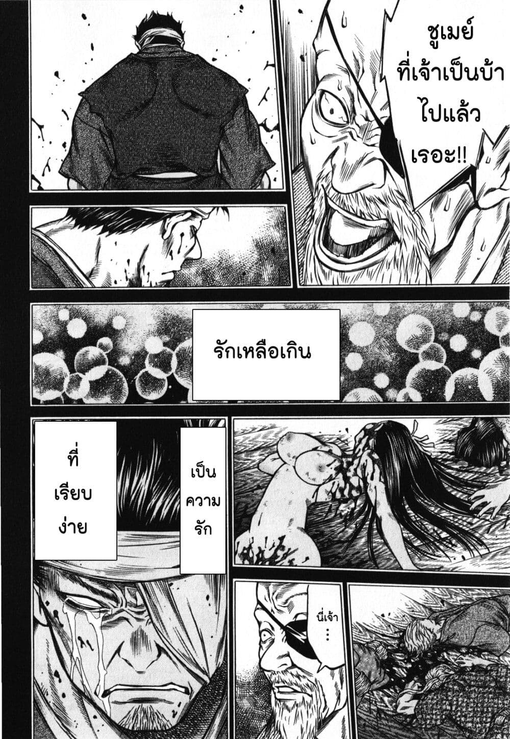 Ateya no Tsubaki page 10