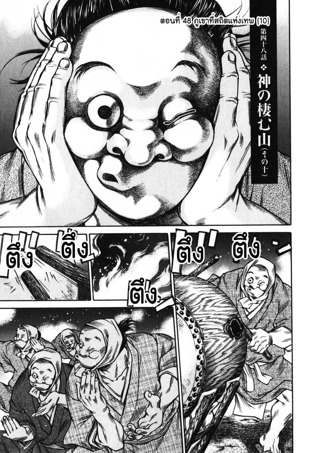 Ateya no Tsubaki page 1