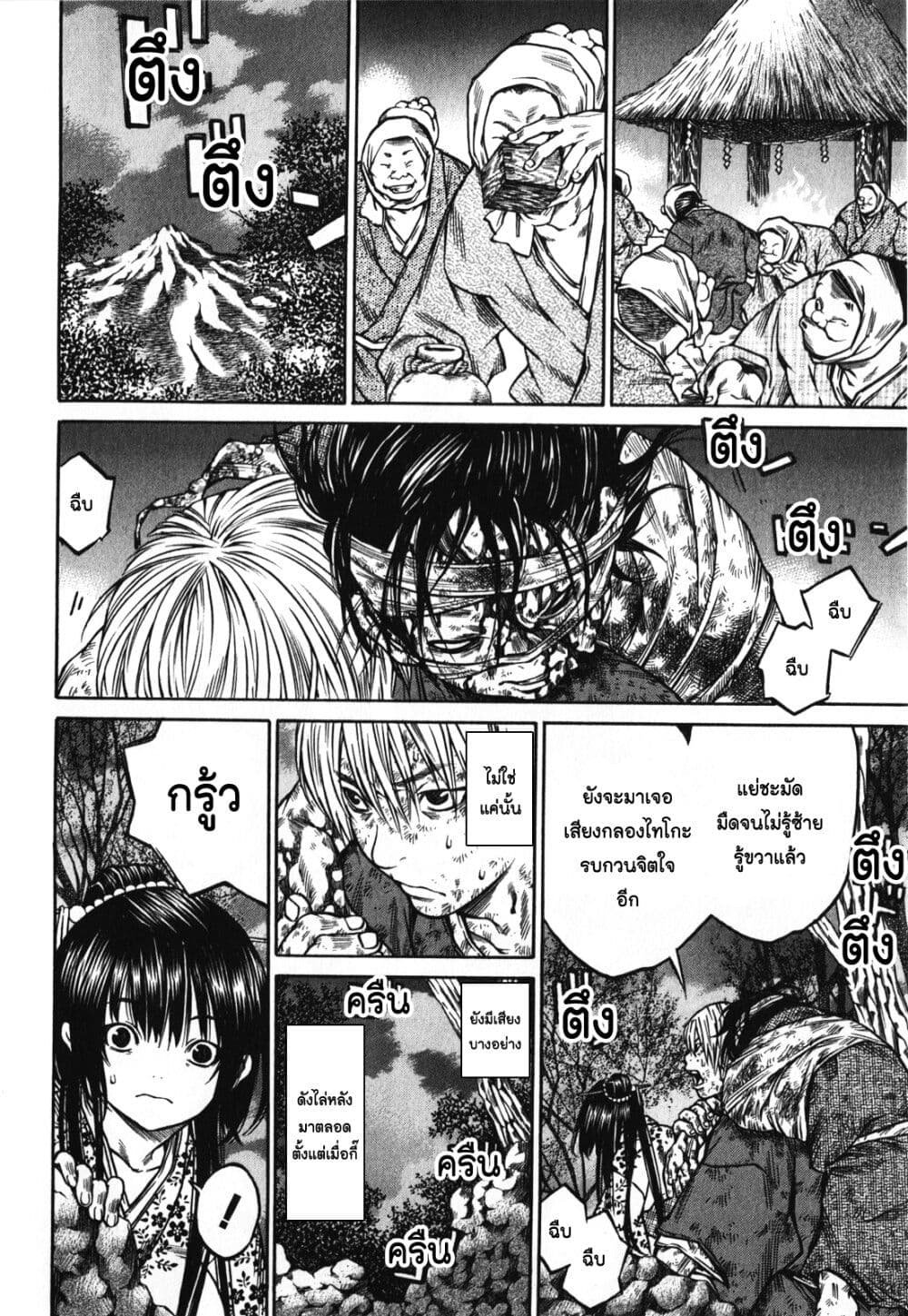 Ateya no Tsubaki page 2