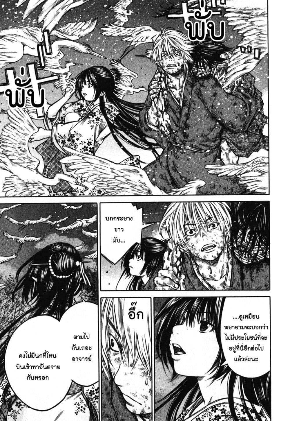 Ateya no Tsubaki page 3