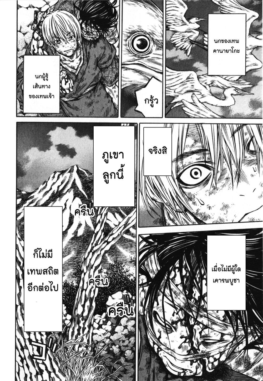 Ateya no Tsubaki page 4