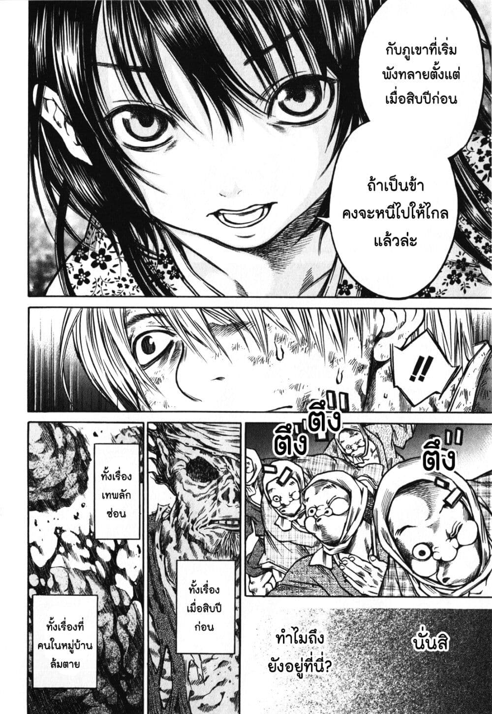 Ateya no Tsubaki page 6