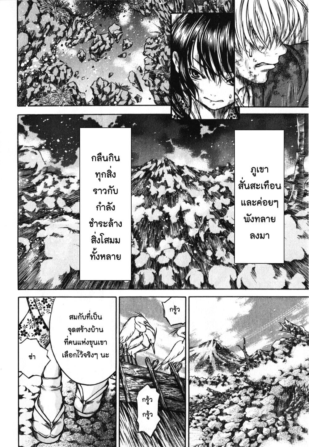 Ateya no Tsubaki page 10