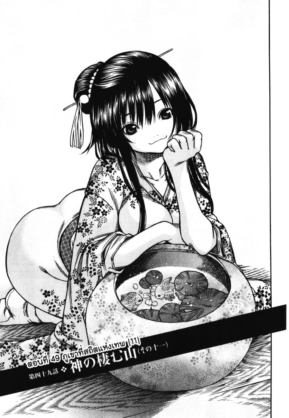Ateya no Tsubaki page 1