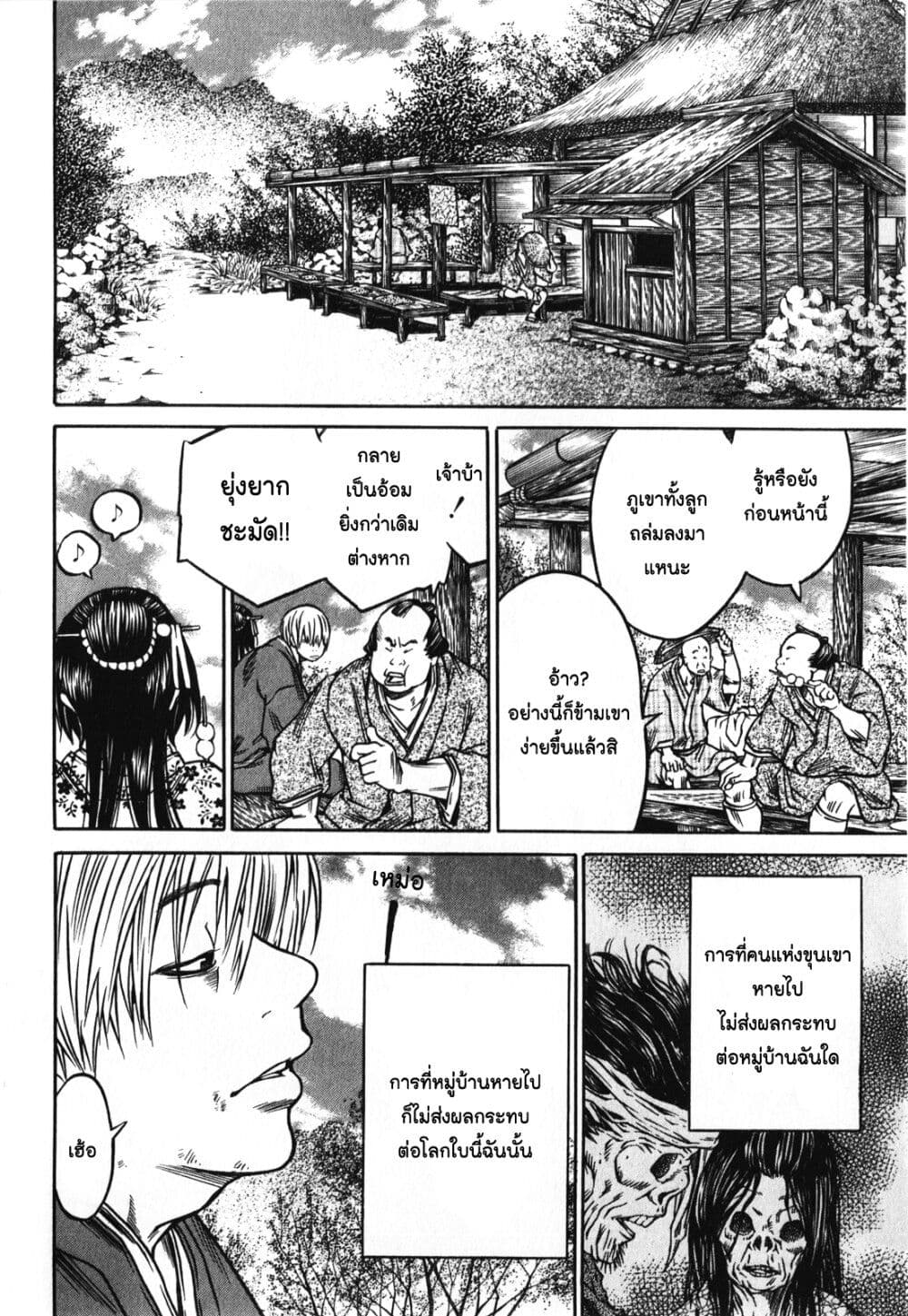 Ateya no Tsubaki page 2