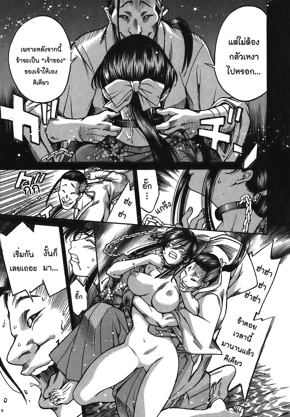 Ateya no Tsubaki page 6