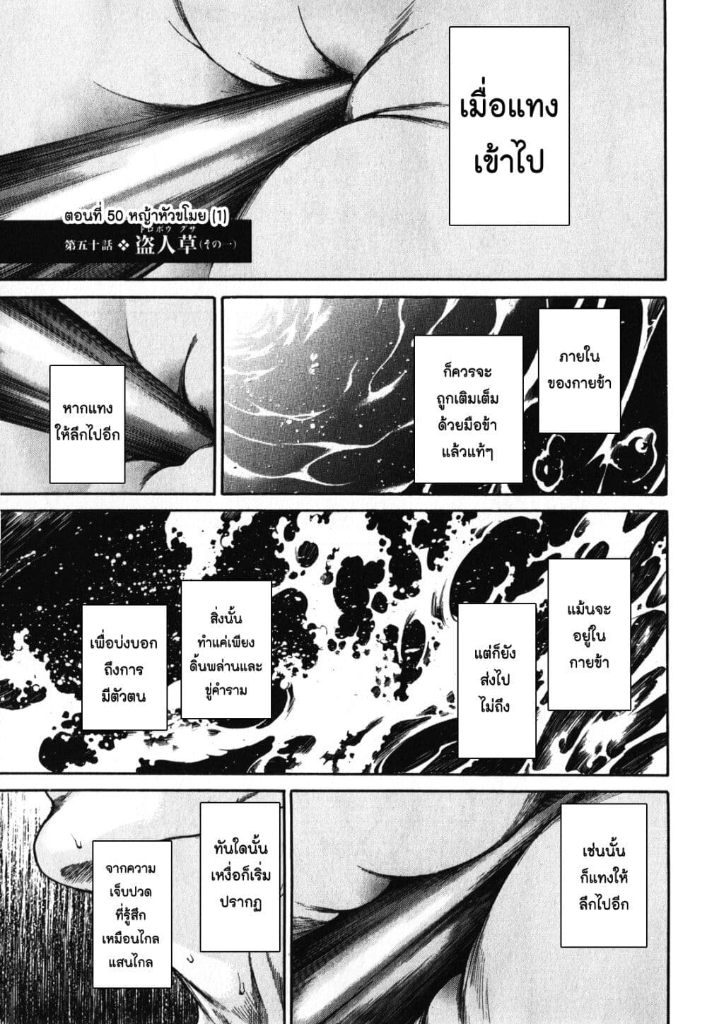 Ateya no Tsubaki page 1