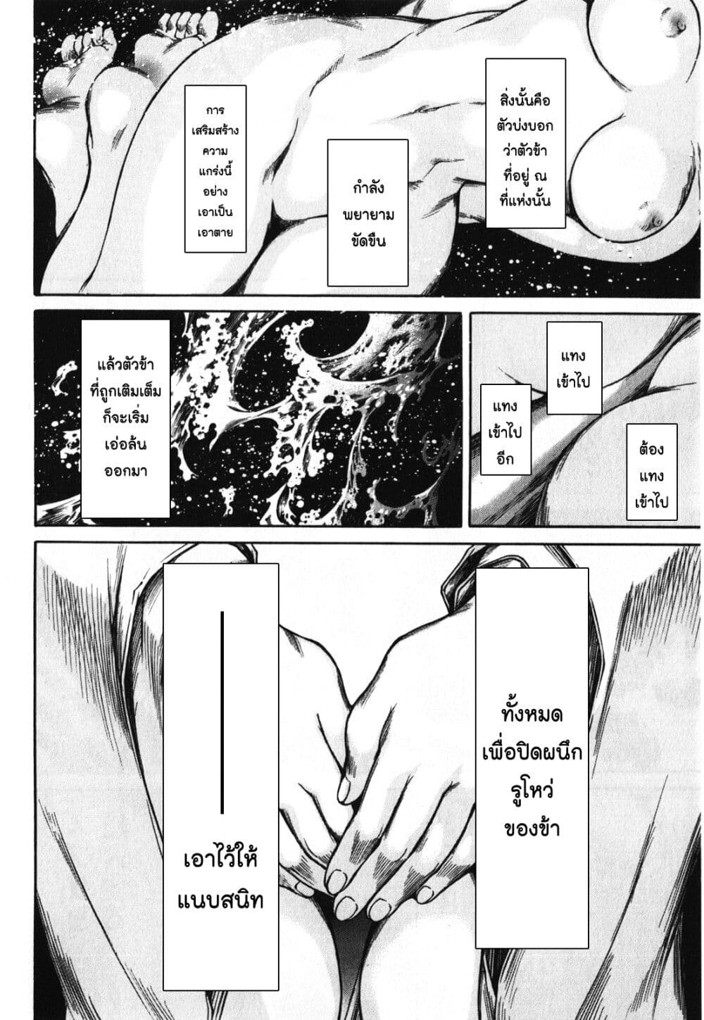 Ateya no Tsubaki page 2
