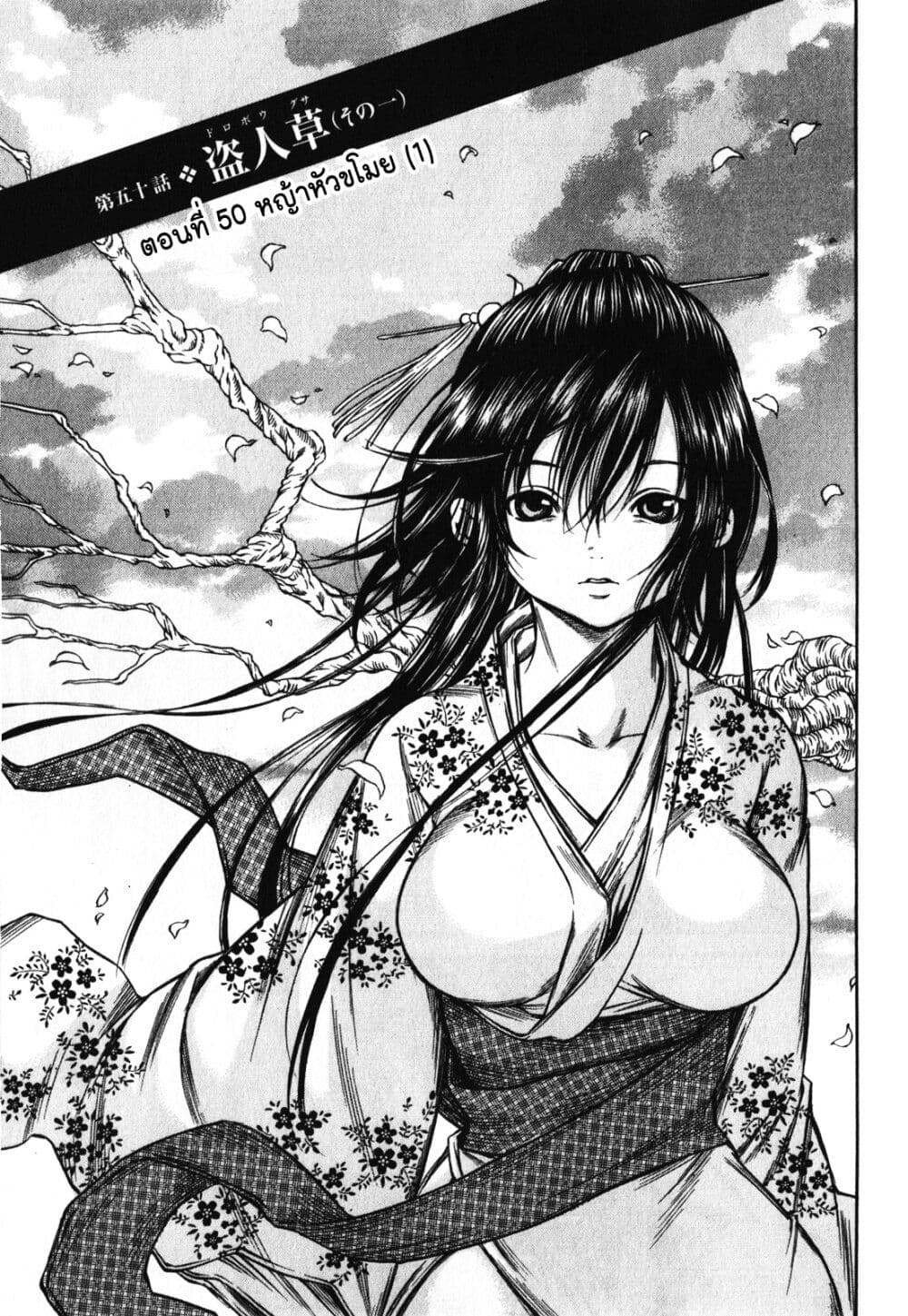 Ateya no Tsubaki page 3