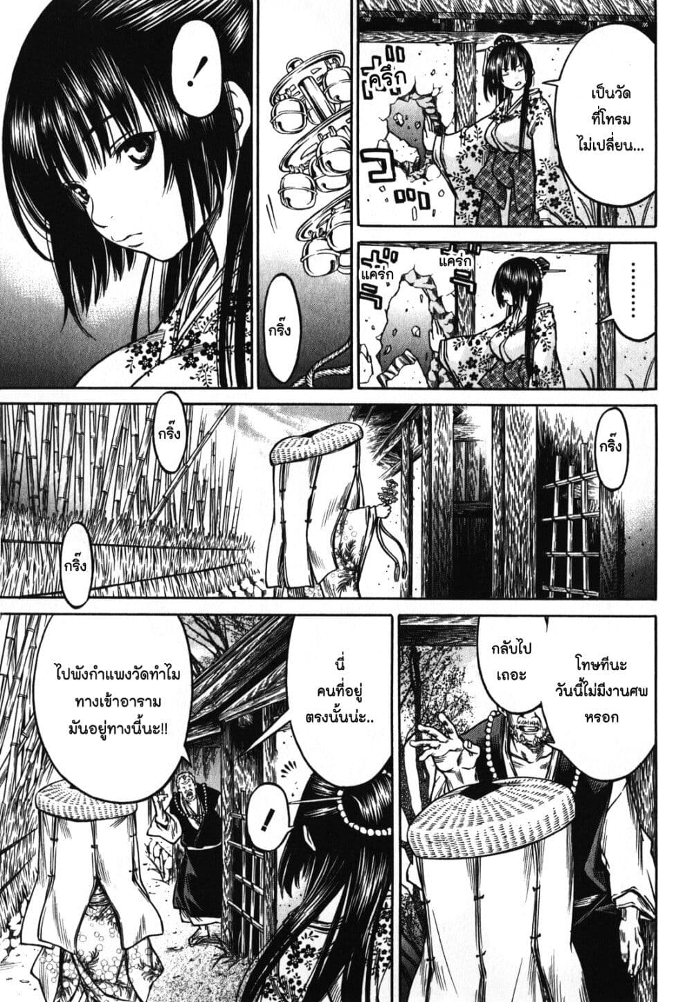 Ateya no Tsubaki page 5