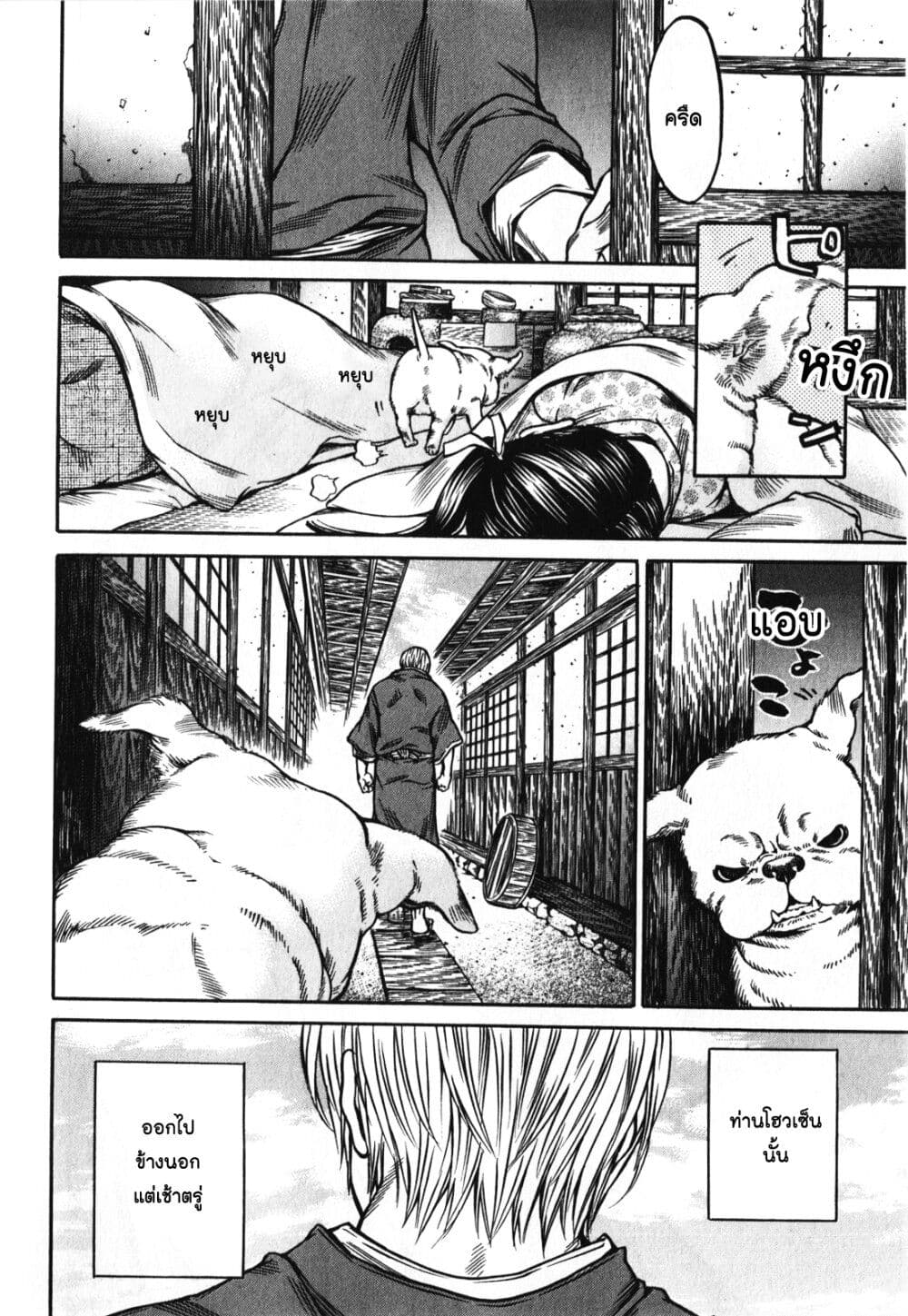 Ateya no Tsubaki page 2