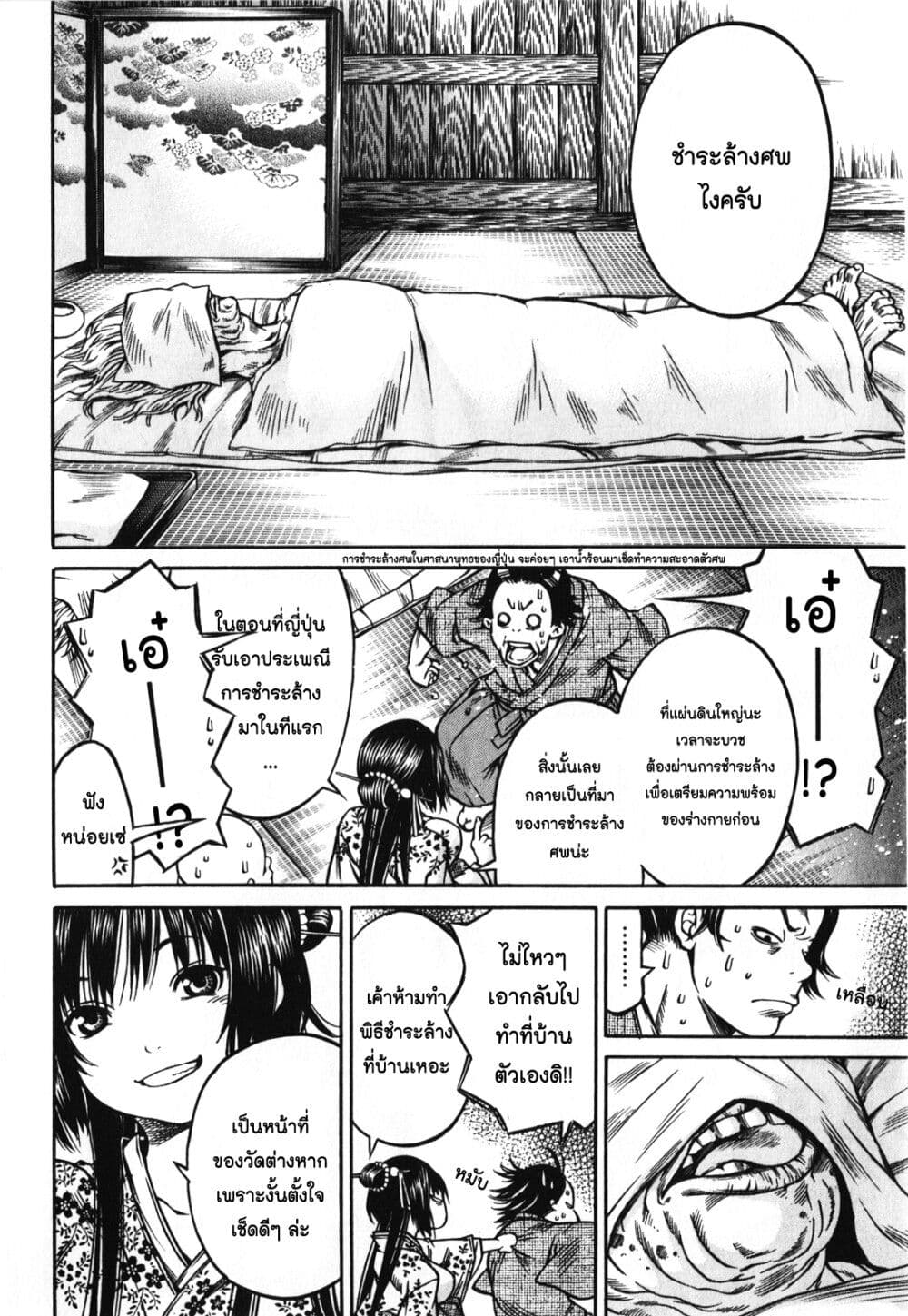 Ateya no Tsubaki page 10