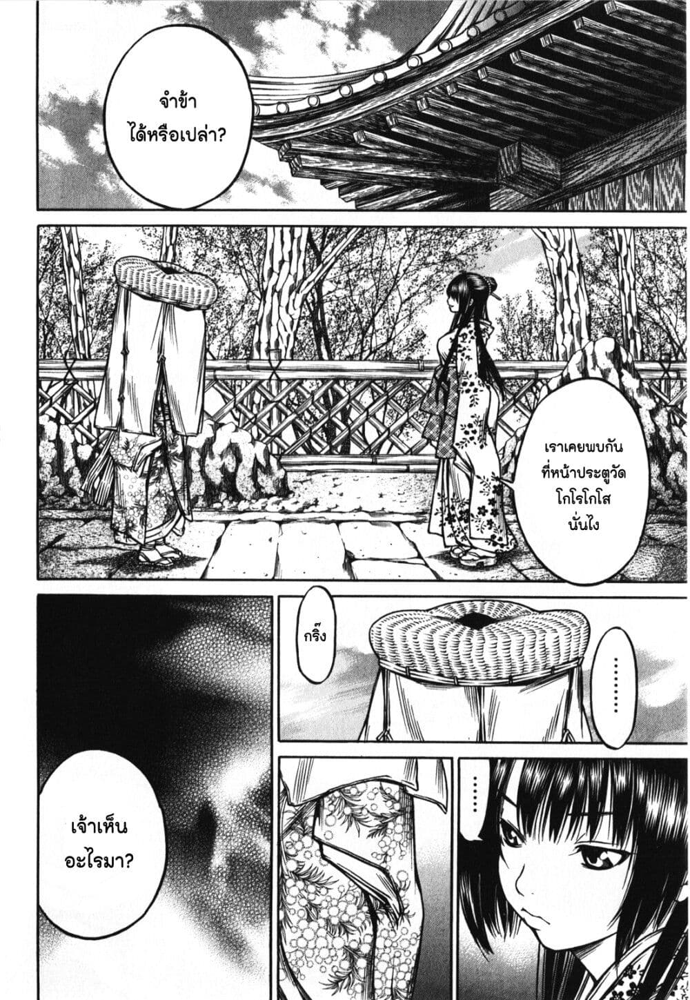 Ateya no Tsubaki page 2