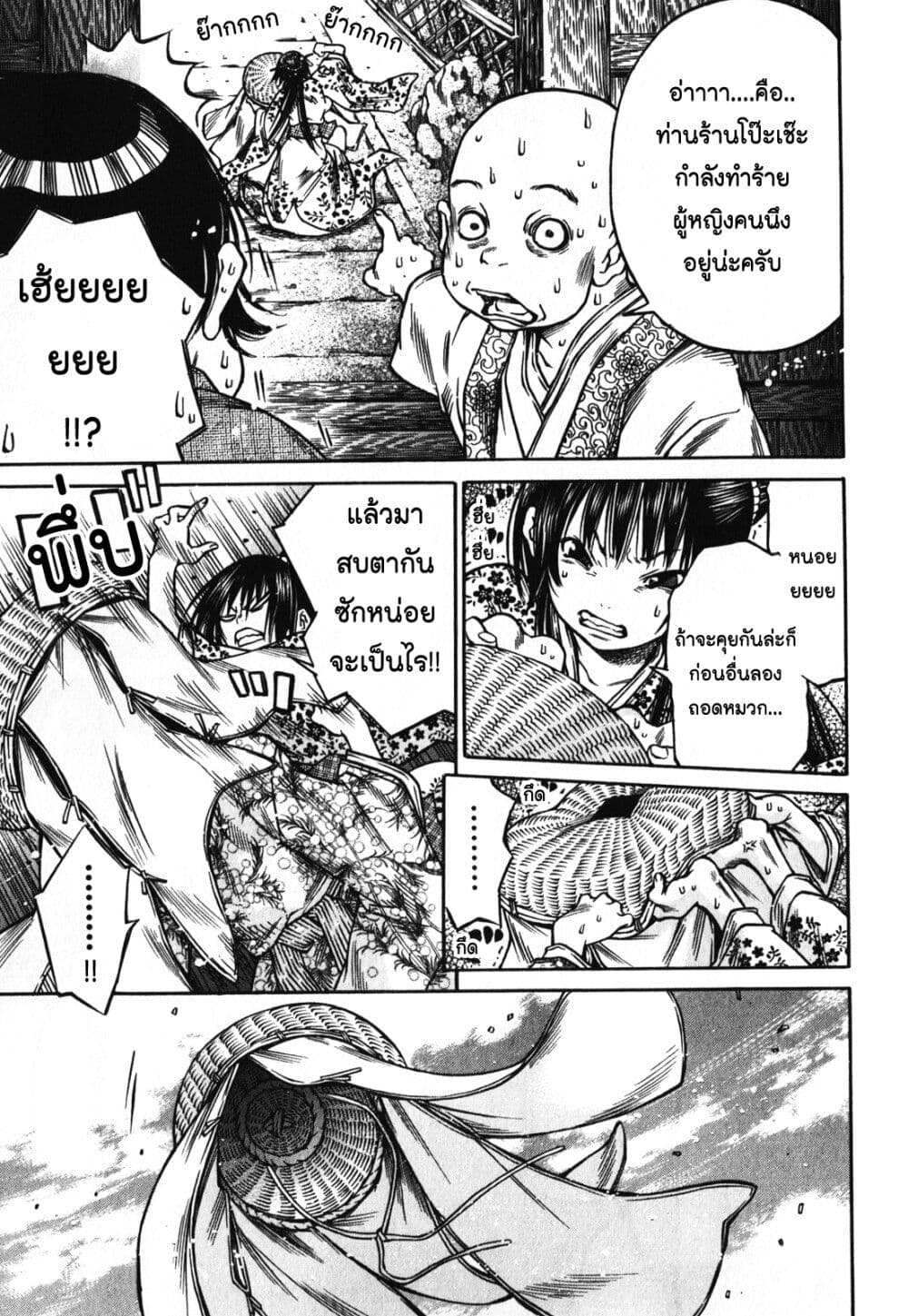 Ateya no Tsubaki page 7