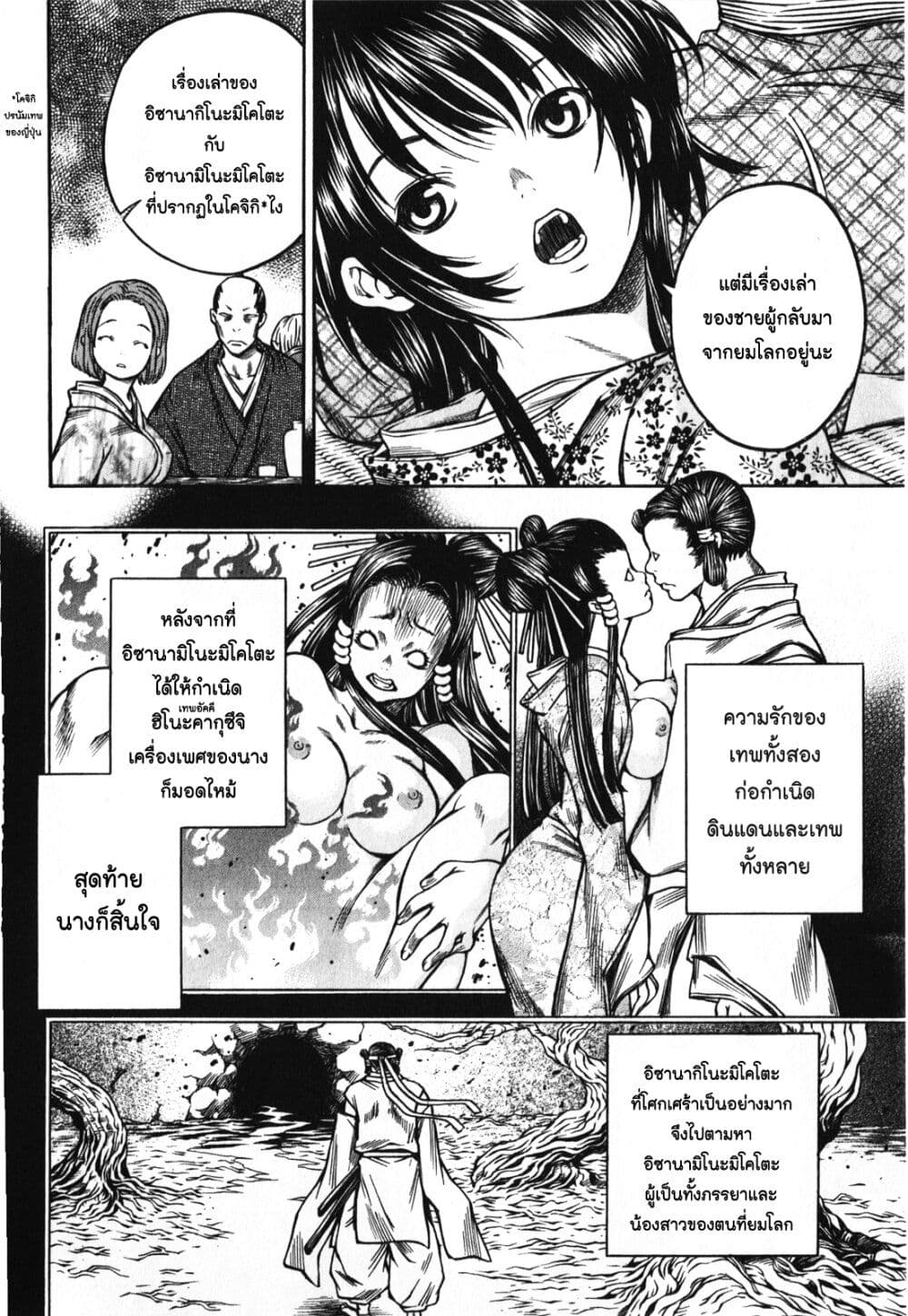 Ateya no Tsubaki page 4