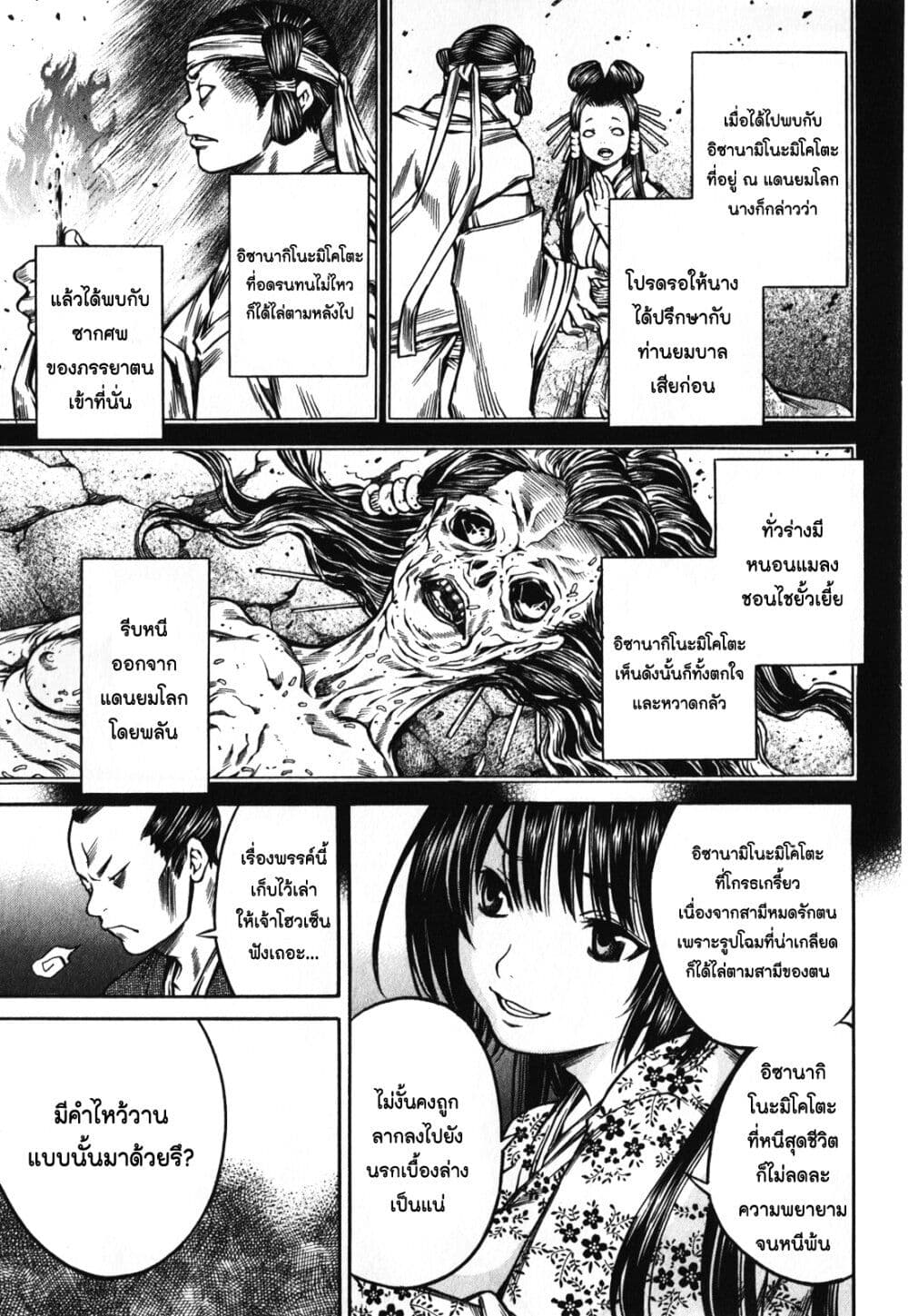 Ateya no Tsubaki page 5