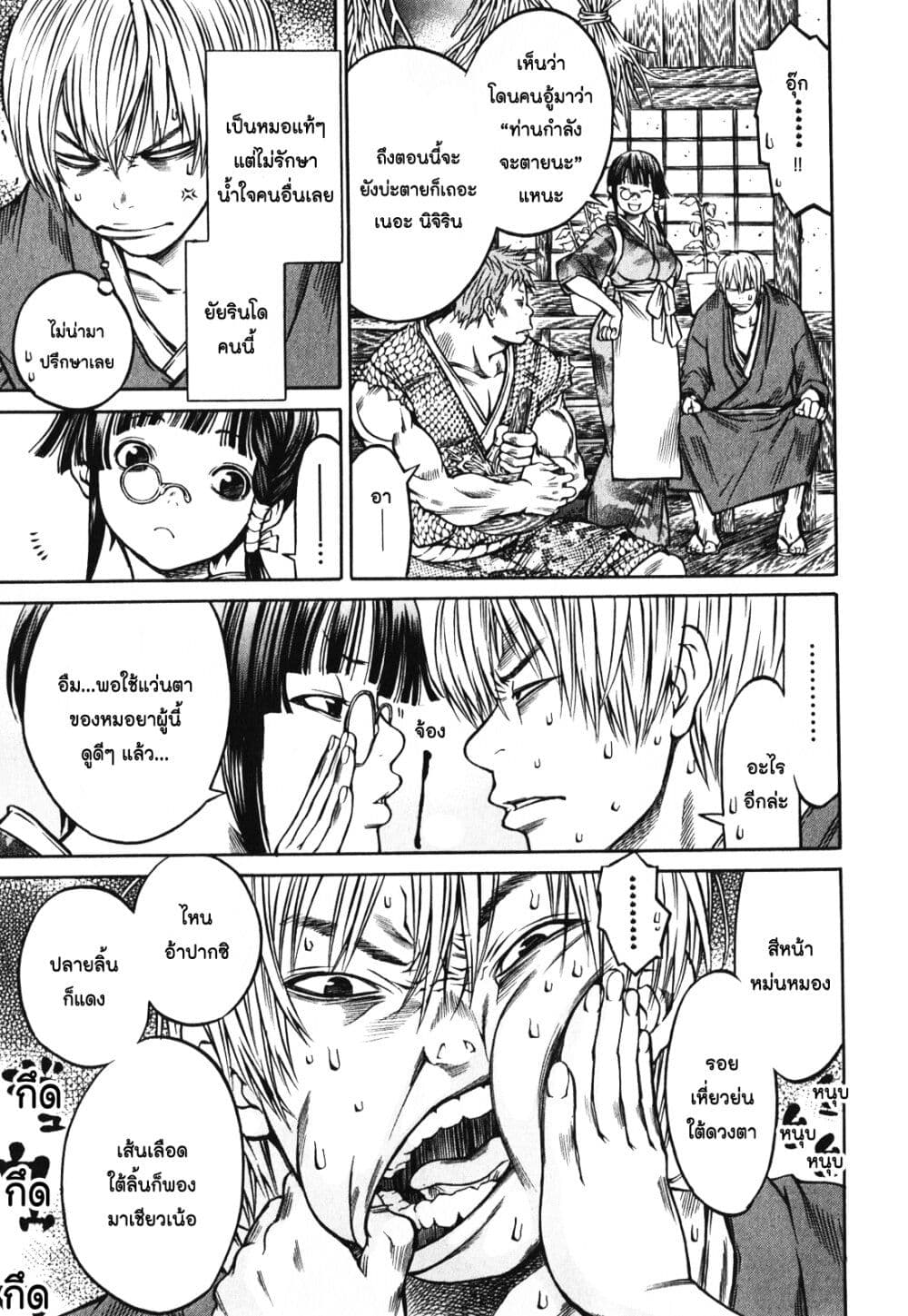 Ateya no Tsubaki page 3