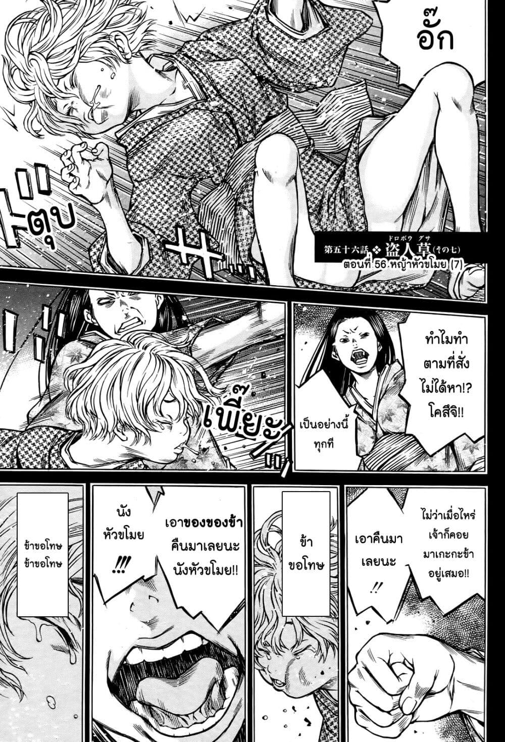 Ateya no Tsubaki page 1